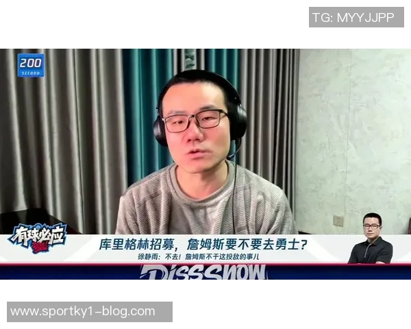 徐静雨分析詹姆斯心态认为本赛季将是他的最后一舞与挑战